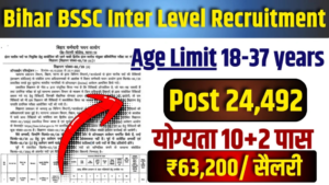 BSSC 12th Level Vacancy 2025
