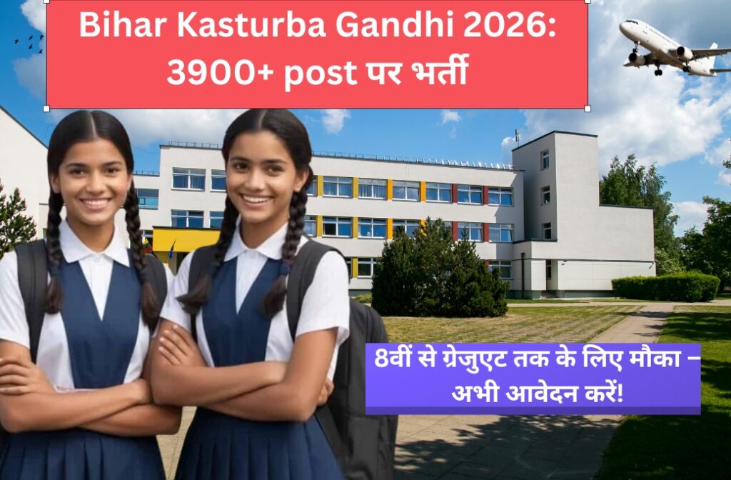 Bihar Kasturba Gandhi Balika Vidyalaya 2026: 3900+ post Apply Kaise Karen