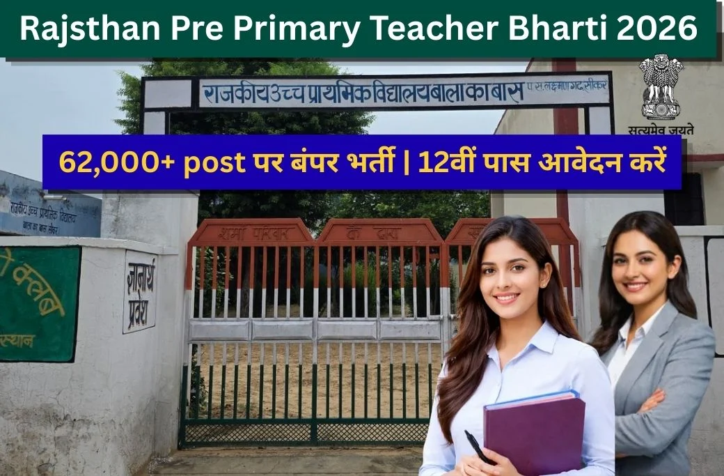 Rajsthan Pre Primary Teacher Bharti 2026: 62,000+ post पर बंपर भर्ती | 12वीं पास आवेदन करें
