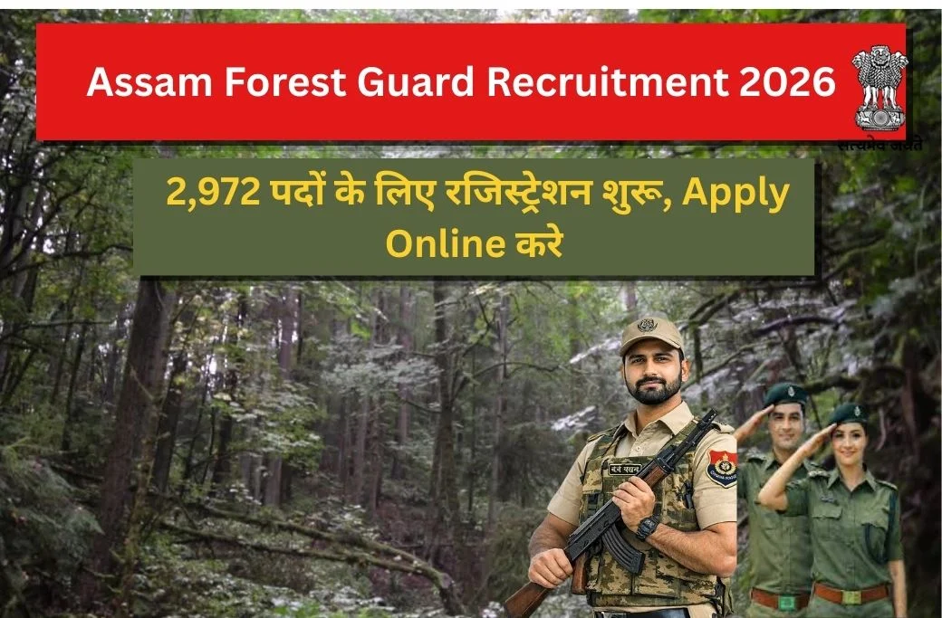Assam Forest Guard Recruitment 2026 – 2,972 पदों के लिए रजिस्ट्रेशन शुरू, Apply Online करें
