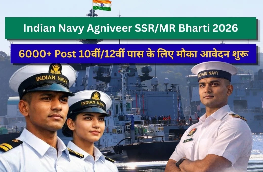 Indian Navy Agniveer SSR/MR Bharti 2026: 6000+ Post 10वीं/12वीं पास के लिए मौका आवेदन शुरू
