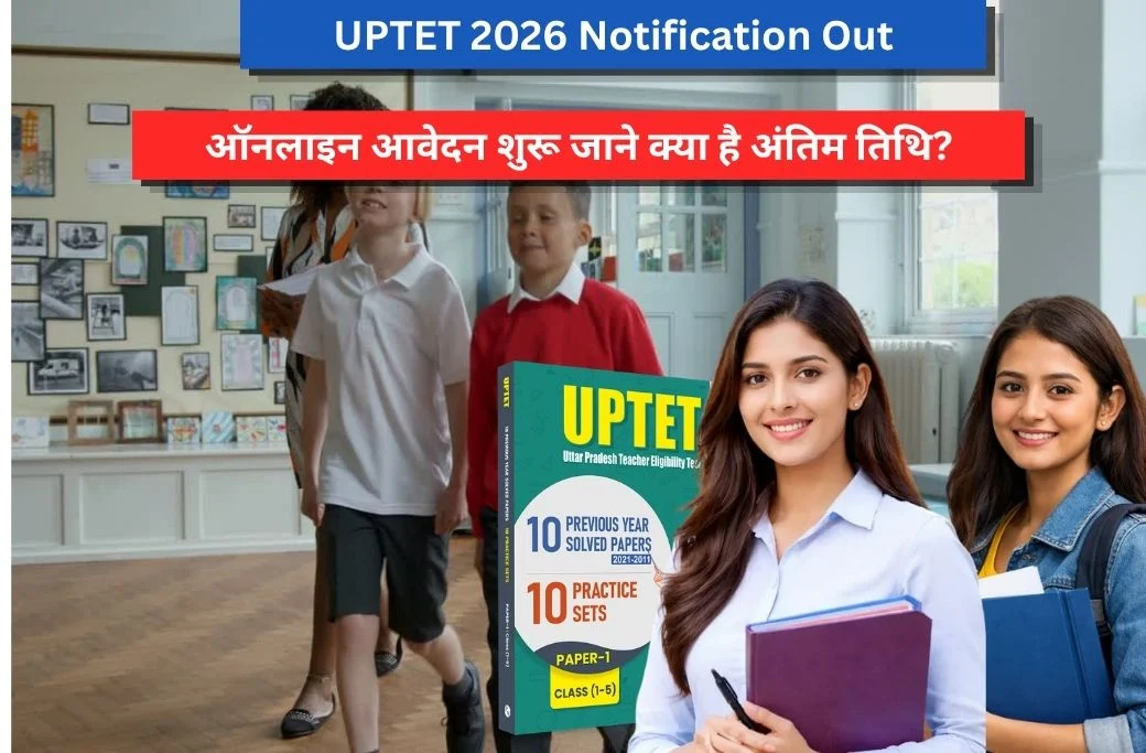 UPTET 2026 Full Guide: Application Dates, Eligibility, Exam Pattern, Syllabus And Preparation Strategy