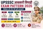 UPSSSC Excise Constable Recruitment 2026