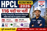 HPCL Recruitment 2026: 116 पदों पर भर्ती, Junior Executive, Assistant Manager सहित कई पदों के लिए आवेदन शुरू